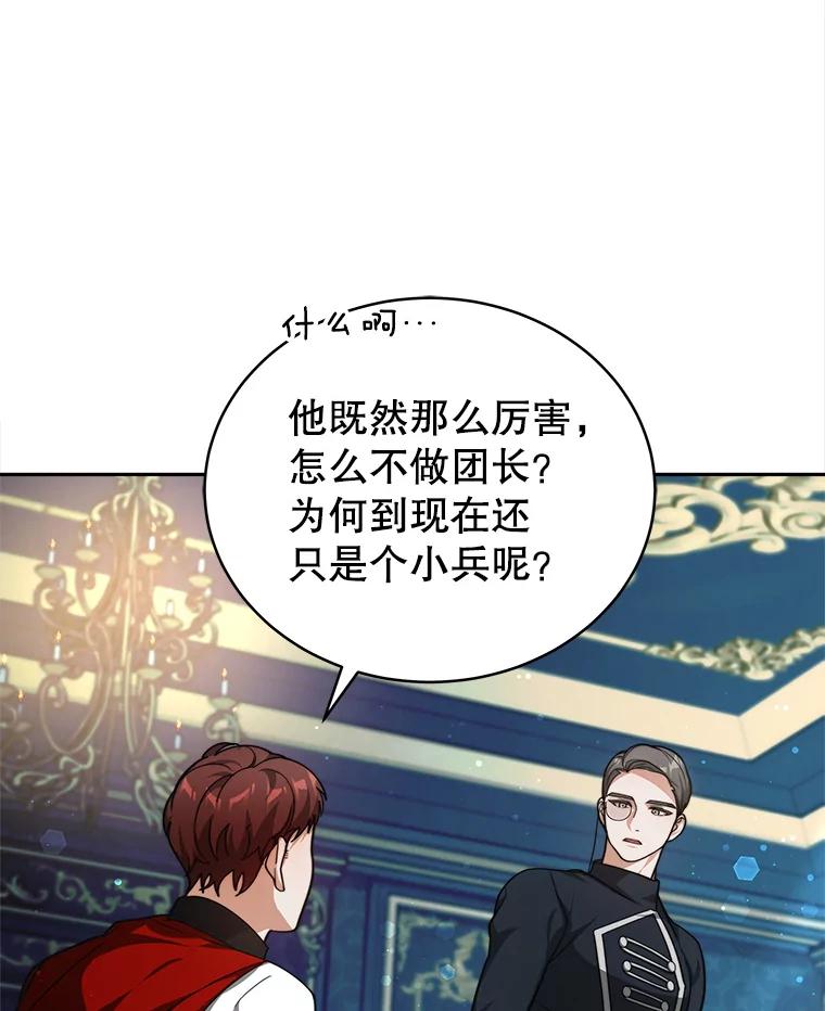 《小说男主竟是我前夫》20.祁利安归来 第83页