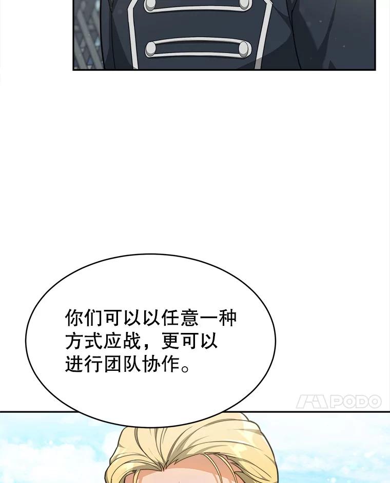 《小说男主竟是我前夫》20.祁利安归来 第51页