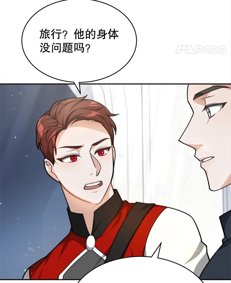 《小说男主竟是我前夫》20.祁利安归来 第18页