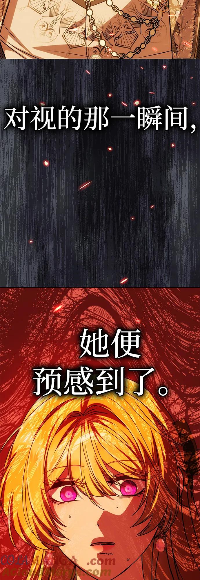 《一个丈夫就够了》[第21话] 崩塌 第82页