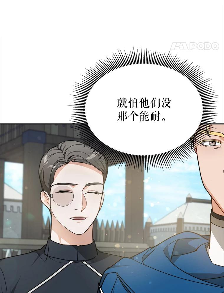《小说男主竟是我前夫》20.祁利安归来 第55页