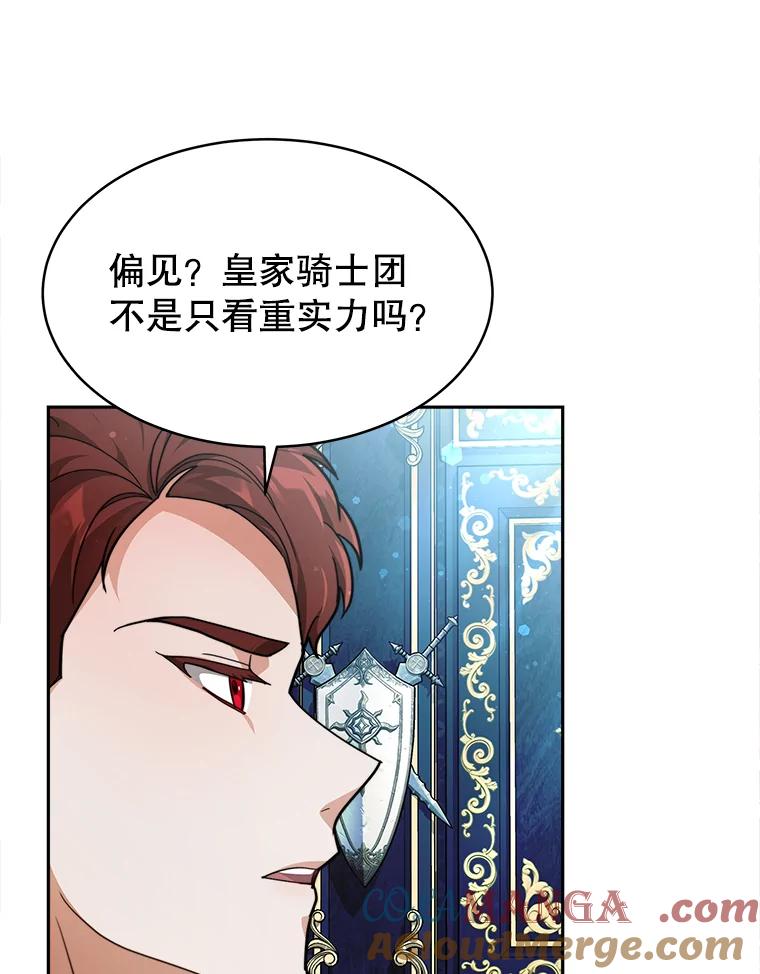 《小说男主竟是我前夫》20.祁利安归来 第85页