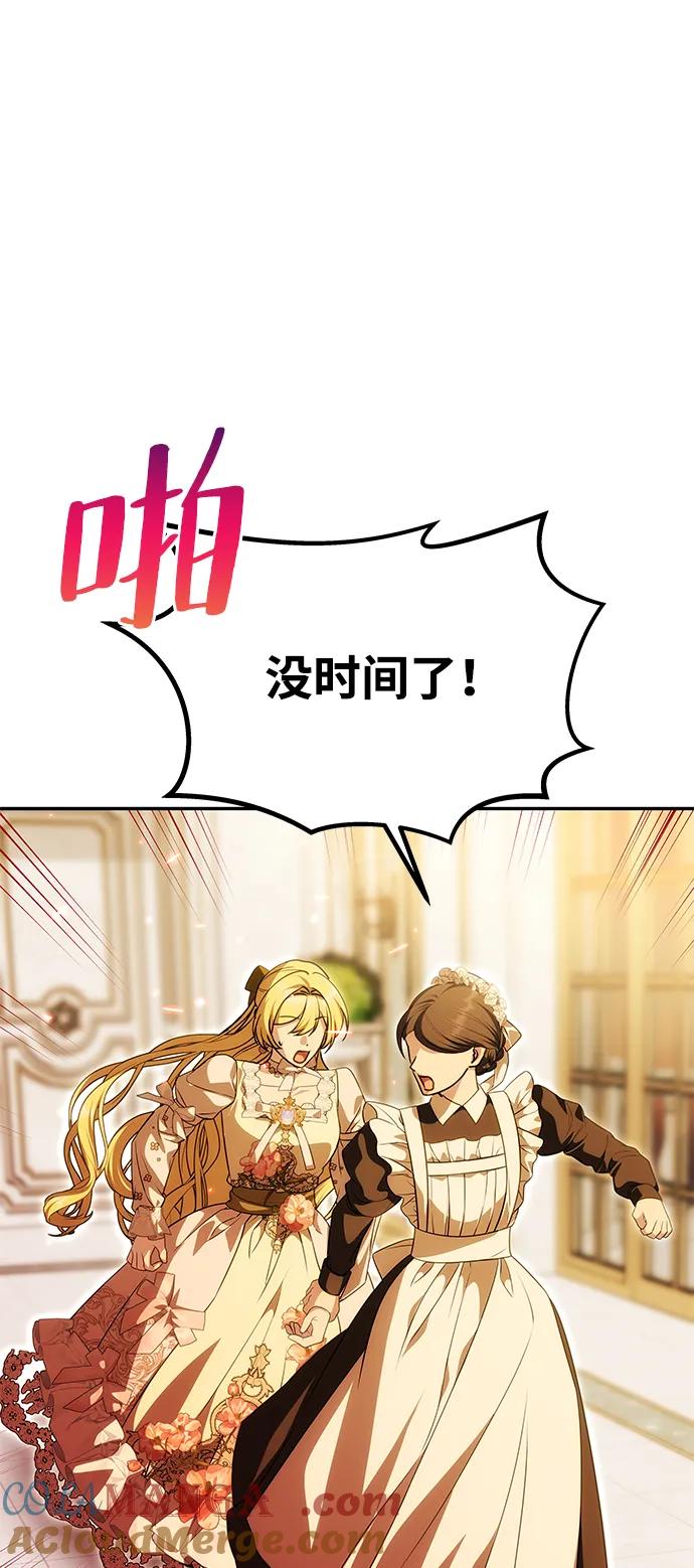 《一个丈夫就够了》[第21话] 崩塌 第37页