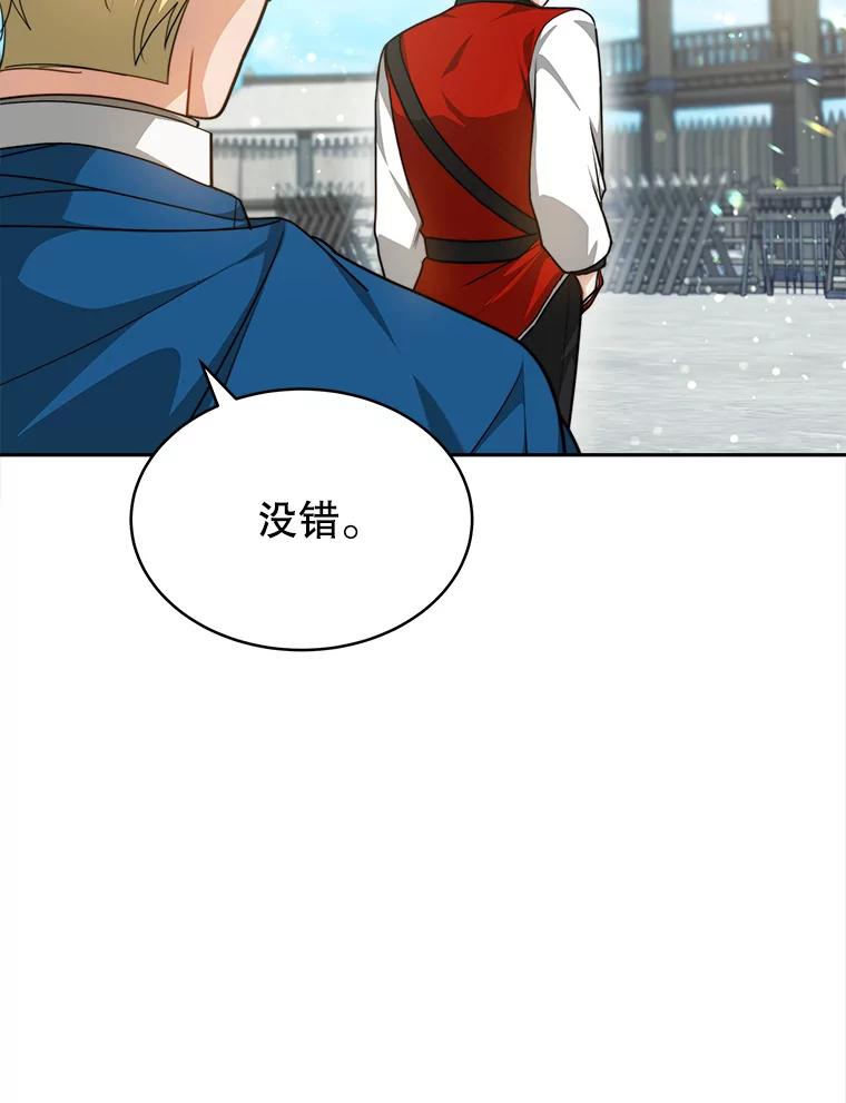 《小说男主竟是我前夫》20.祁利安归来 第59页