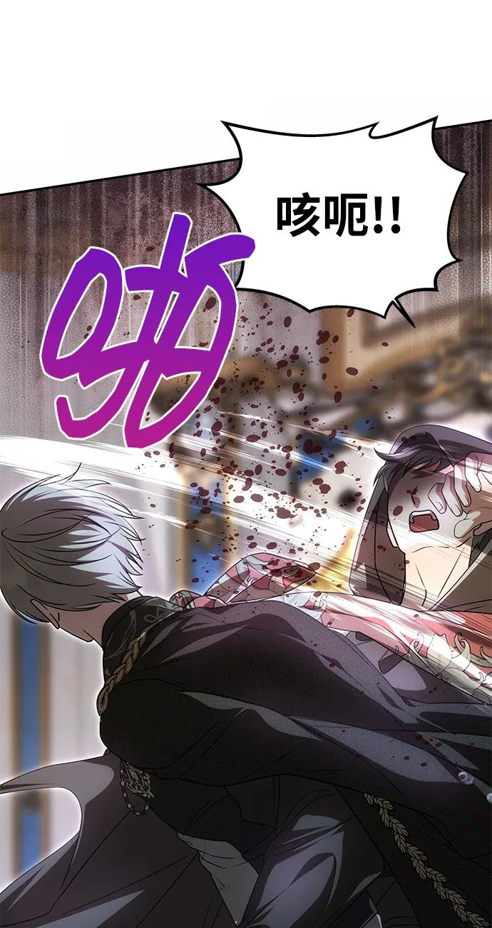 《一个丈夫就够了》[第21话] 崩塌 第15页