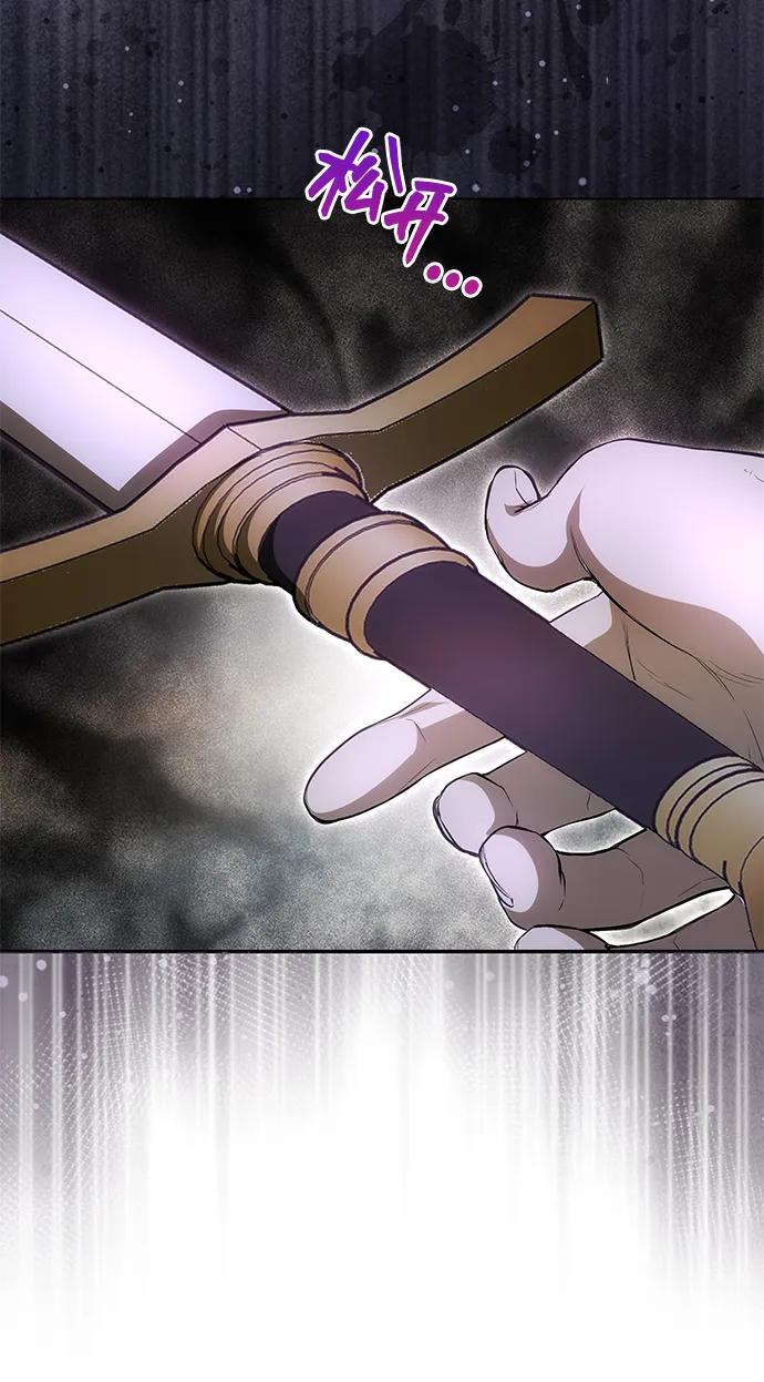 《一个丈夫就够了》[第21话] 崩塌 第12页