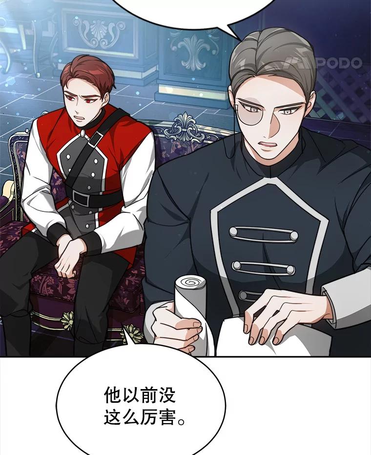 《小说男主竟是我前夫》20.祁利安归来 第79页