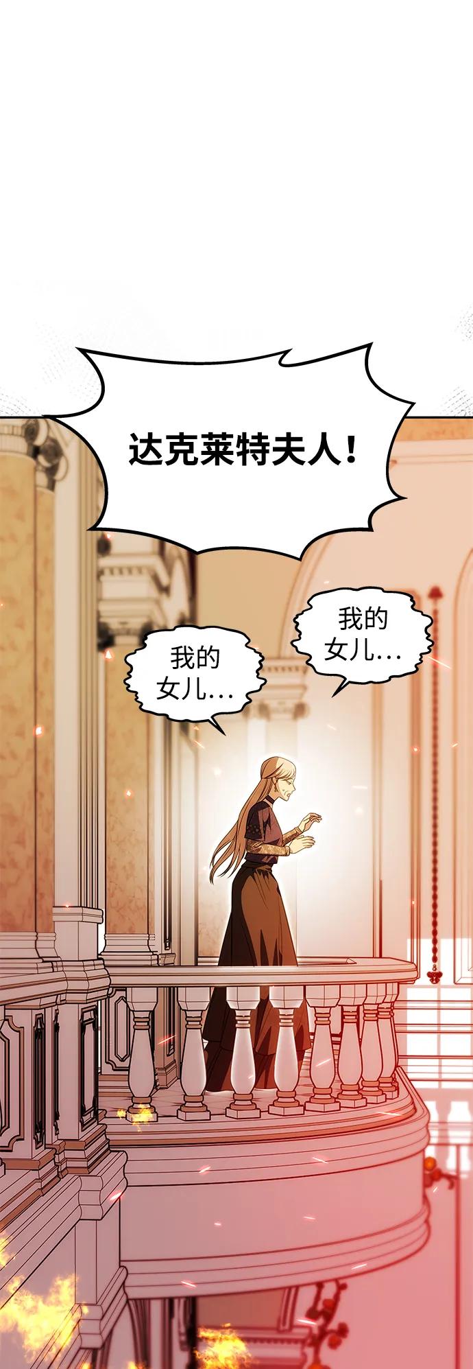 《一个丈夫就够了》[第21话] 崩塌 第50页