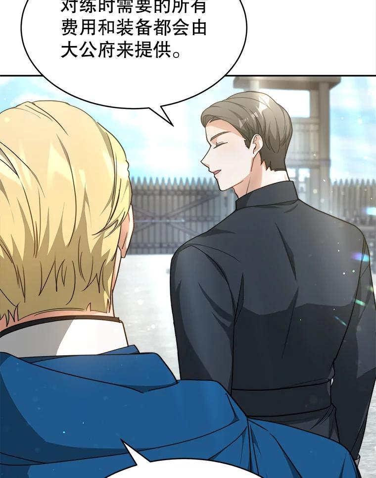 《小说男主竟是我前夫》20.祁利安归来 第40页
