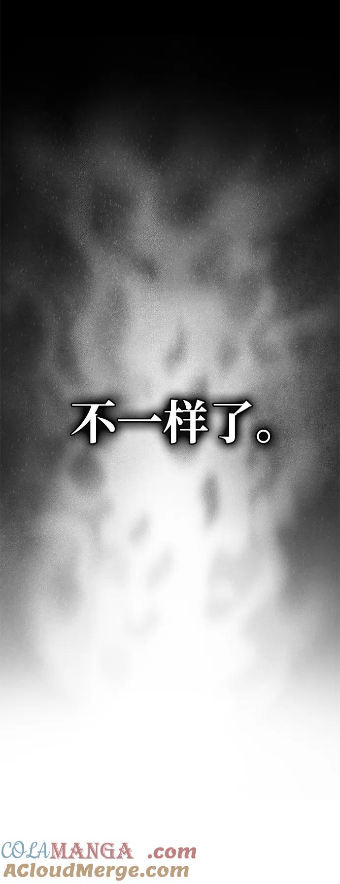 《一个丈夫就够了》[第21话] 崩塌 第85页