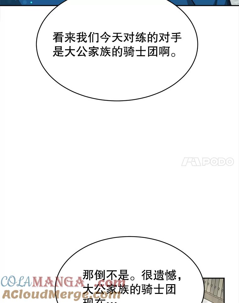 《小说男主竟是我前夫》20.祁利安归来 第41页