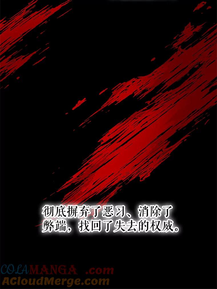 《小说男主竟是我前夫》20.祁利安归来 第33页
