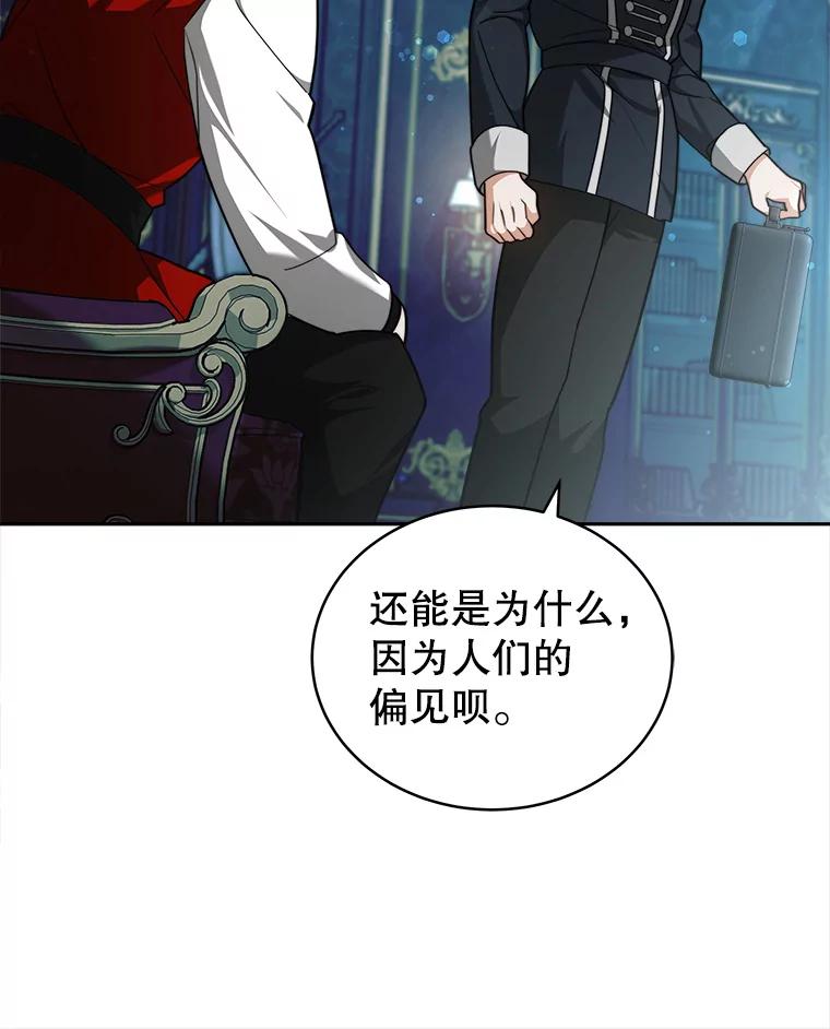 《小说男主竟是我前夫》20.祁利安归来 第84页