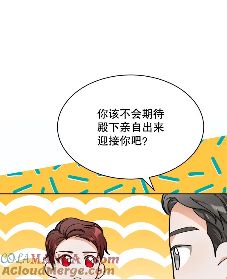 《小说男主竟是我前夫》20.祁利安归来 第13页