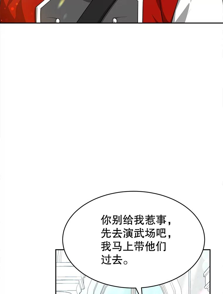 《小说男主竟是我前夫》20.祁利安归来 第27页