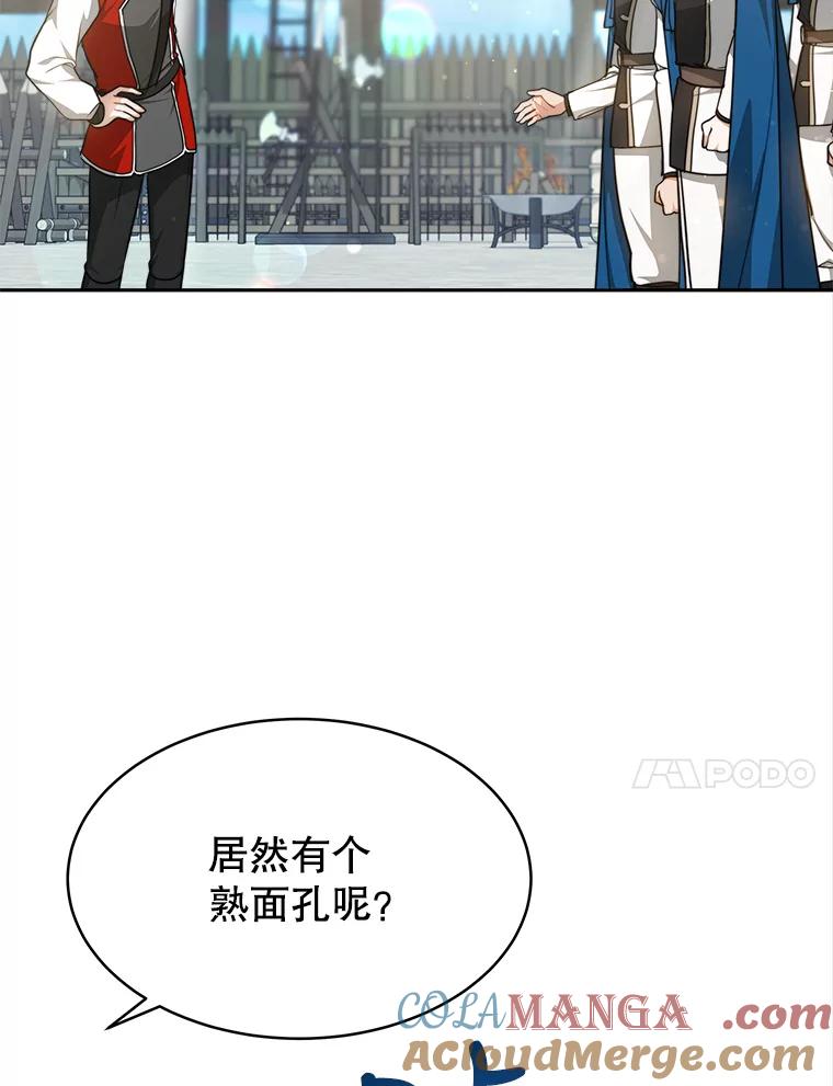 《小说男主竟是我前夫》20.祁利安归来 第61页