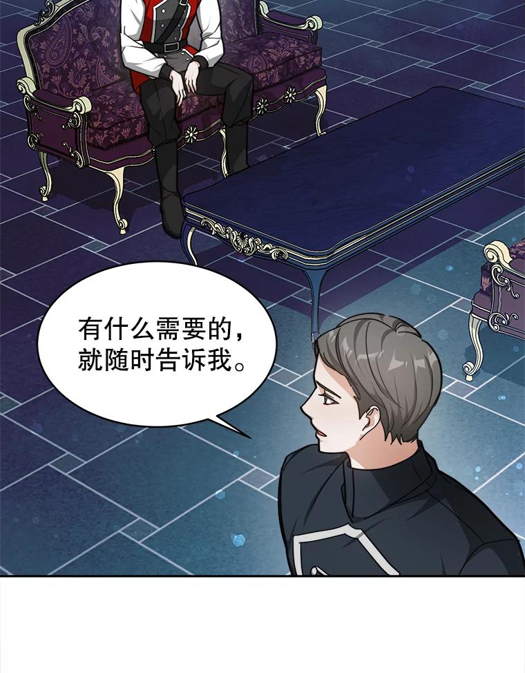 《小说男主竟是我前夫》20.祁利安归来 第90页