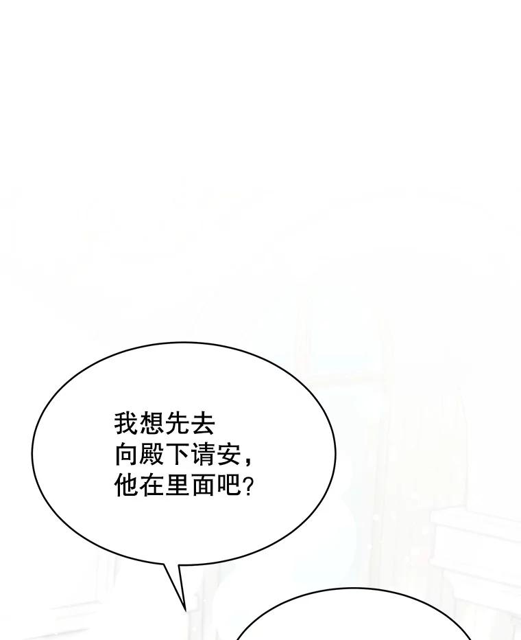 《小说男主竟是我前夫》20.祁利安归来 第15页