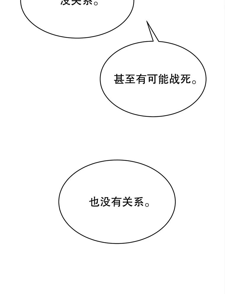 《小说男主竟是我前夫》20.祁利安归来 第54页