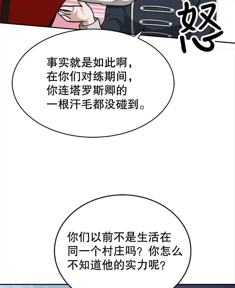 《小说男主竟是我前夫》20.祁利安归来 第78页