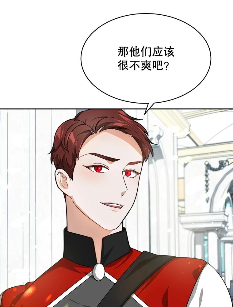 《小说男主竟是我前夫》20.祁利安归来 第26页
