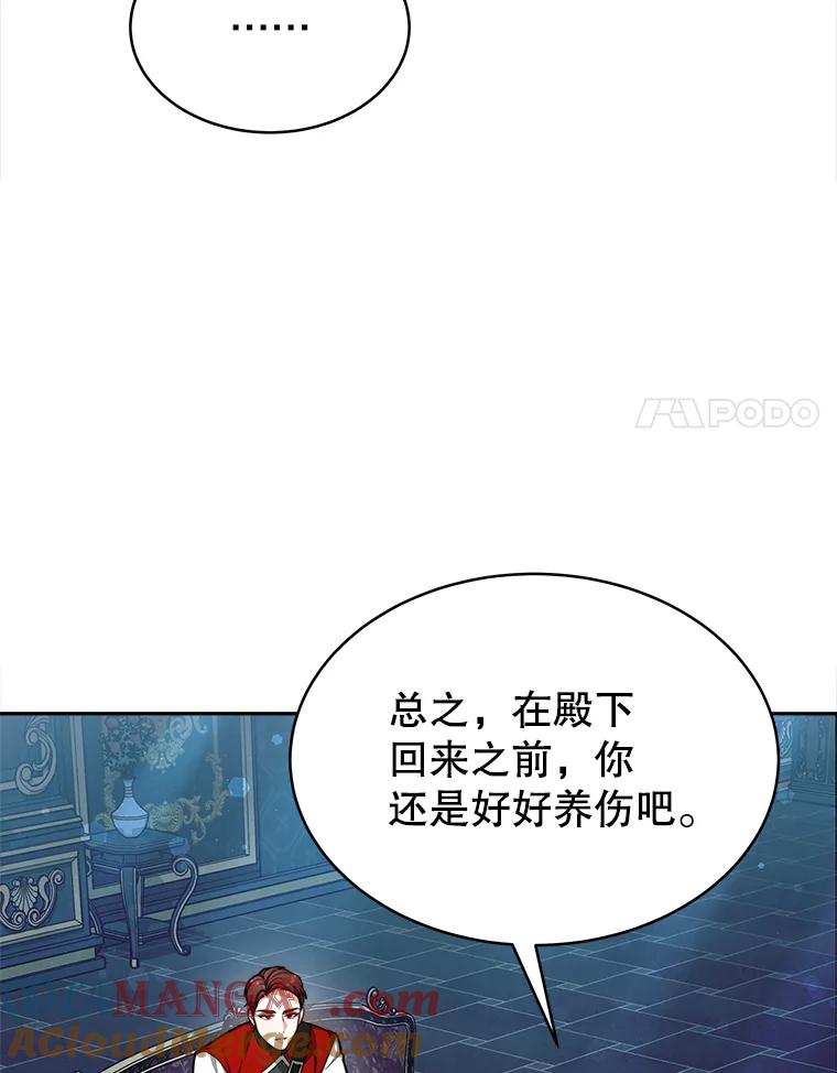 《小说男主竟是我前夫》20.祁利安归来 第89页