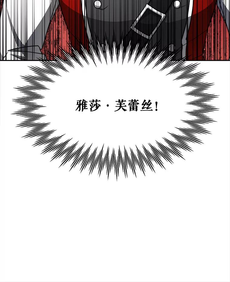 《小说男主竟是我前夫》20.祁利安归来 第100页