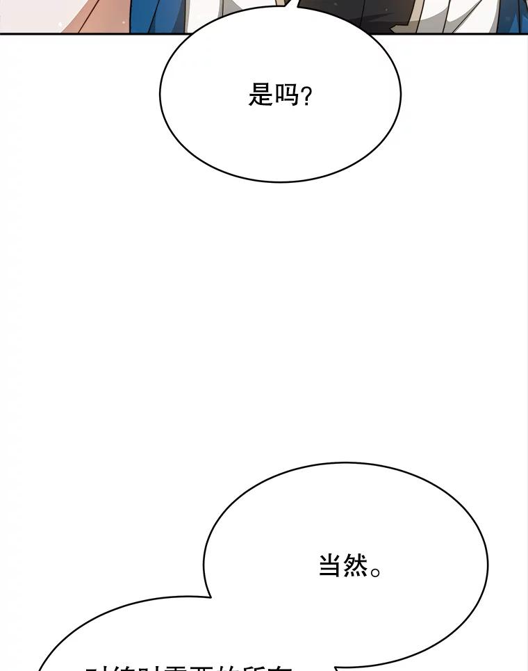 《小说男主竟是我前夫》20.祁利安归来 第39页