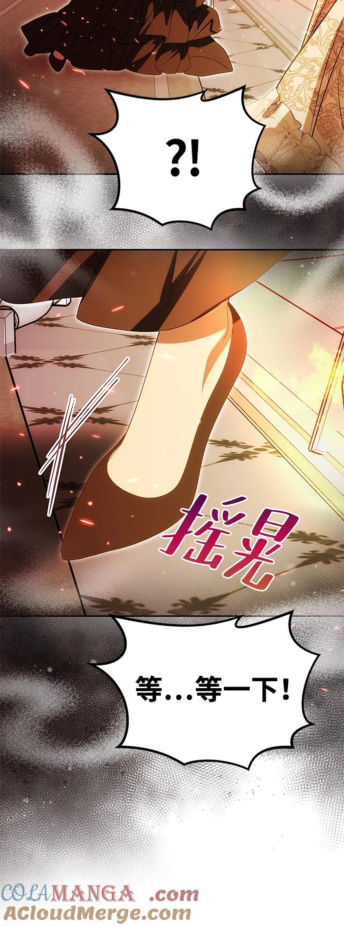 《一个丈夫就够了》[第21话] 崩塌 第67页