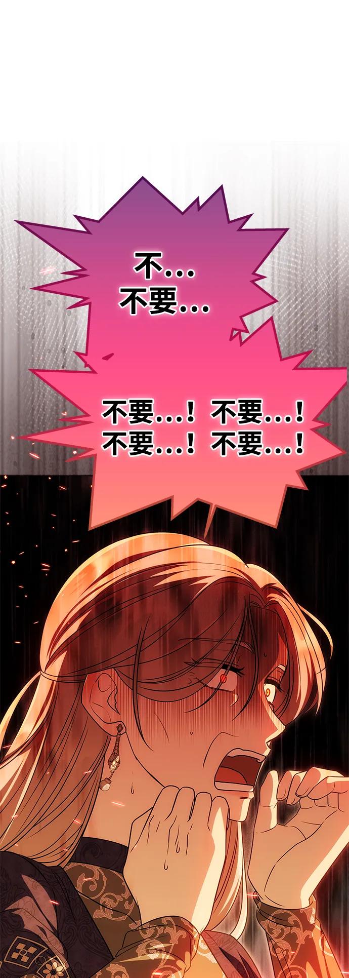 《一个丈夫就够了》[第21话] 崩塌 第65页