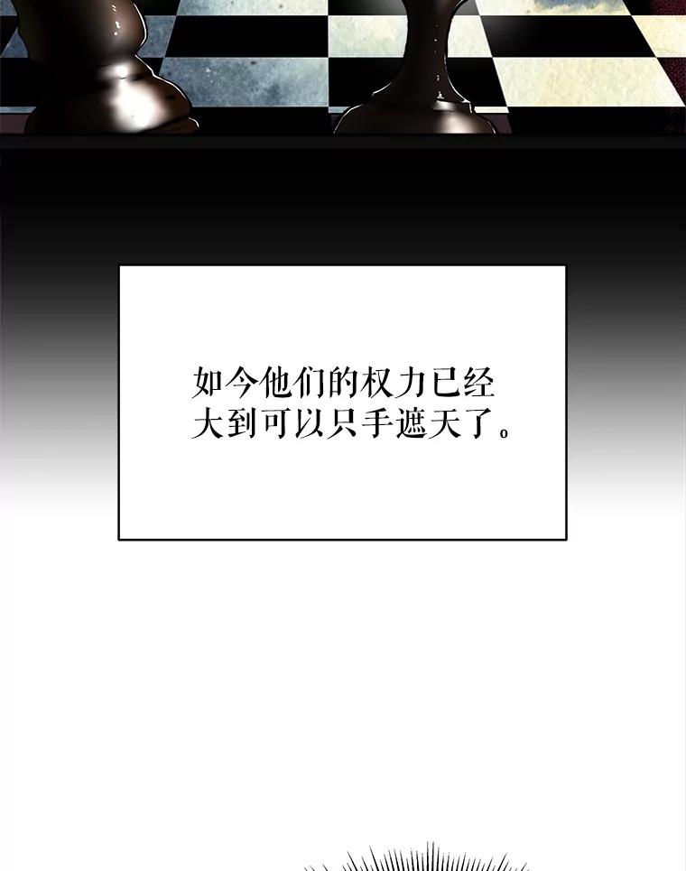 《小说男主竟是我前夫》20.祁利安归来 第35页
