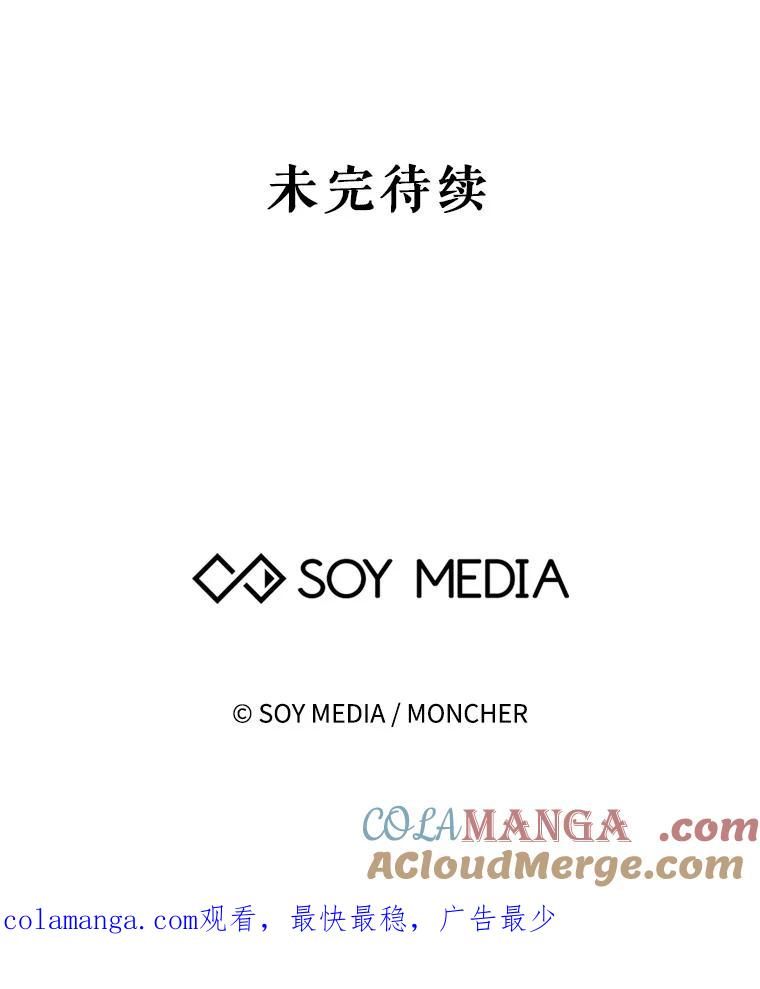 《小说男主竟是我前夫》20.祁利安归来 第101页
