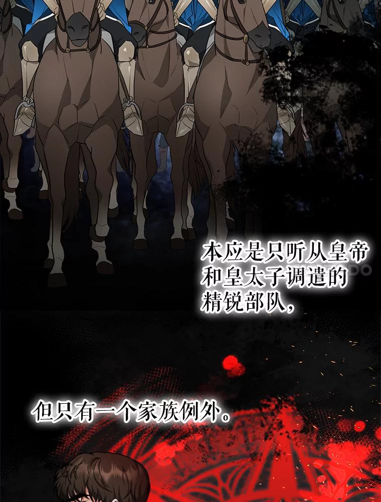 《小说男主竟是我前夫》20.祁利安归来 第31页