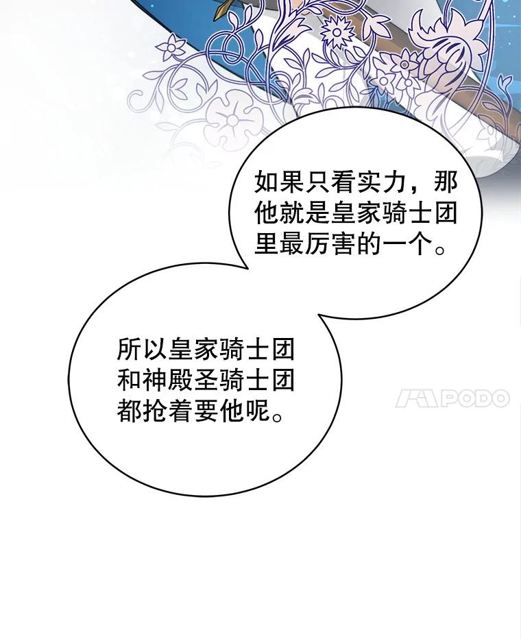 《小说男主竟是我前夫》20.祁利安归来 第82页