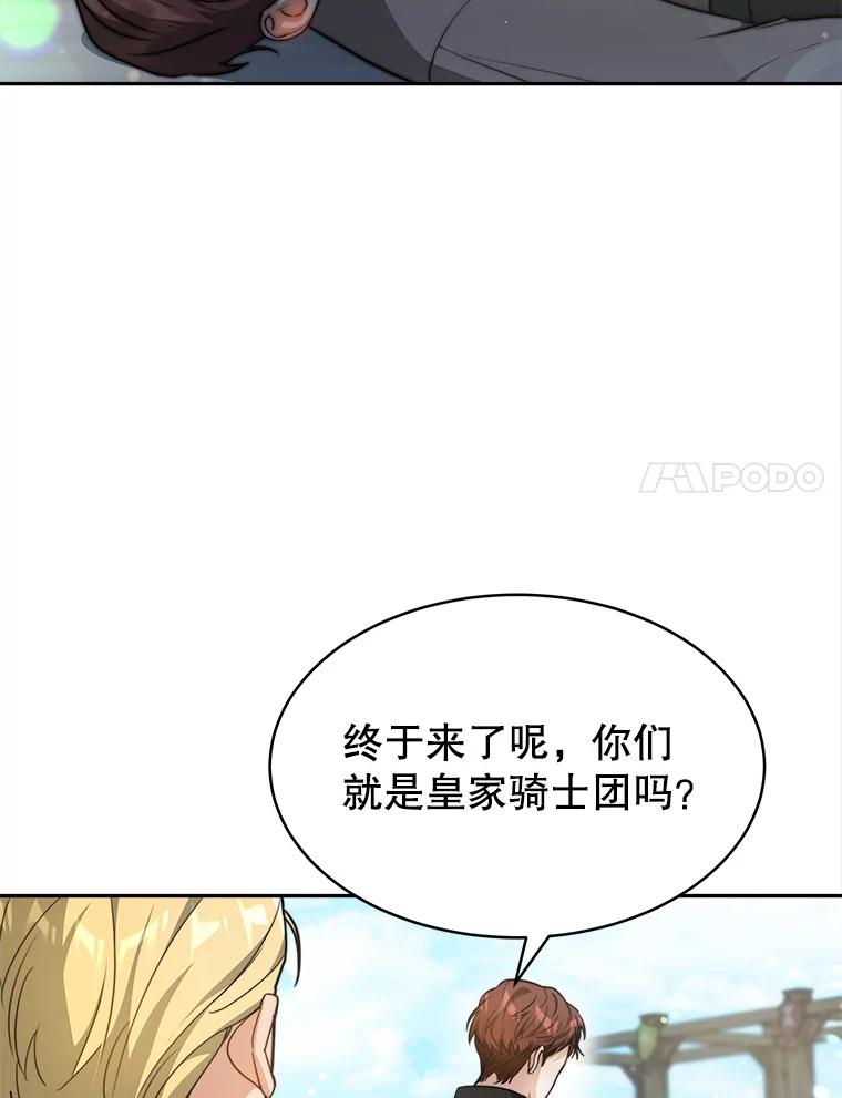 《小说男主竟是我前夫》20.祁利安归来 第58页