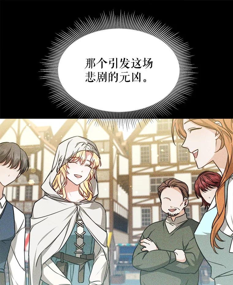 《小说男主竟是我前夫》20.祁利安归来 第95页