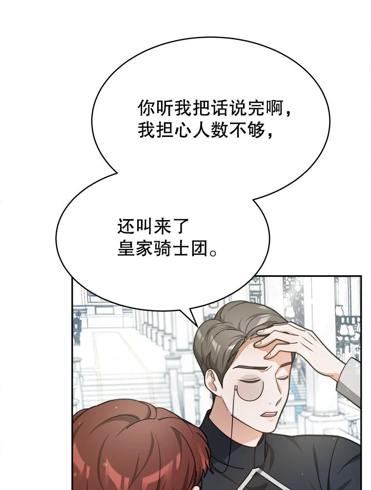 《小说男主竟是我前夫》20.祁利安归来 第24页