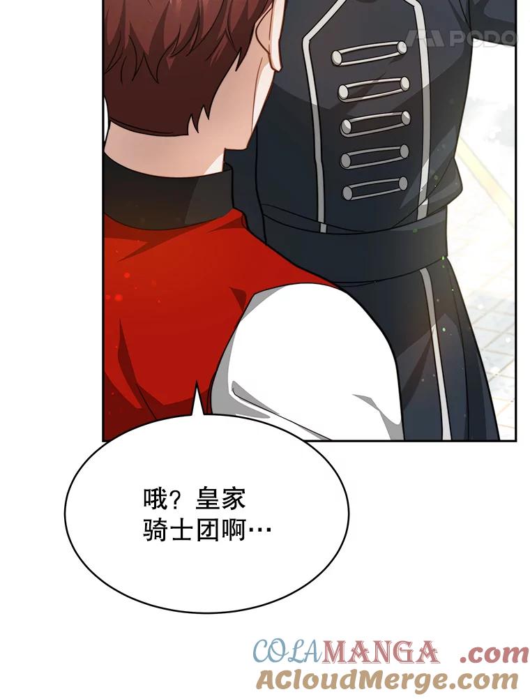 《小说男主竟是我前夫》20.祁利安归来 第25页