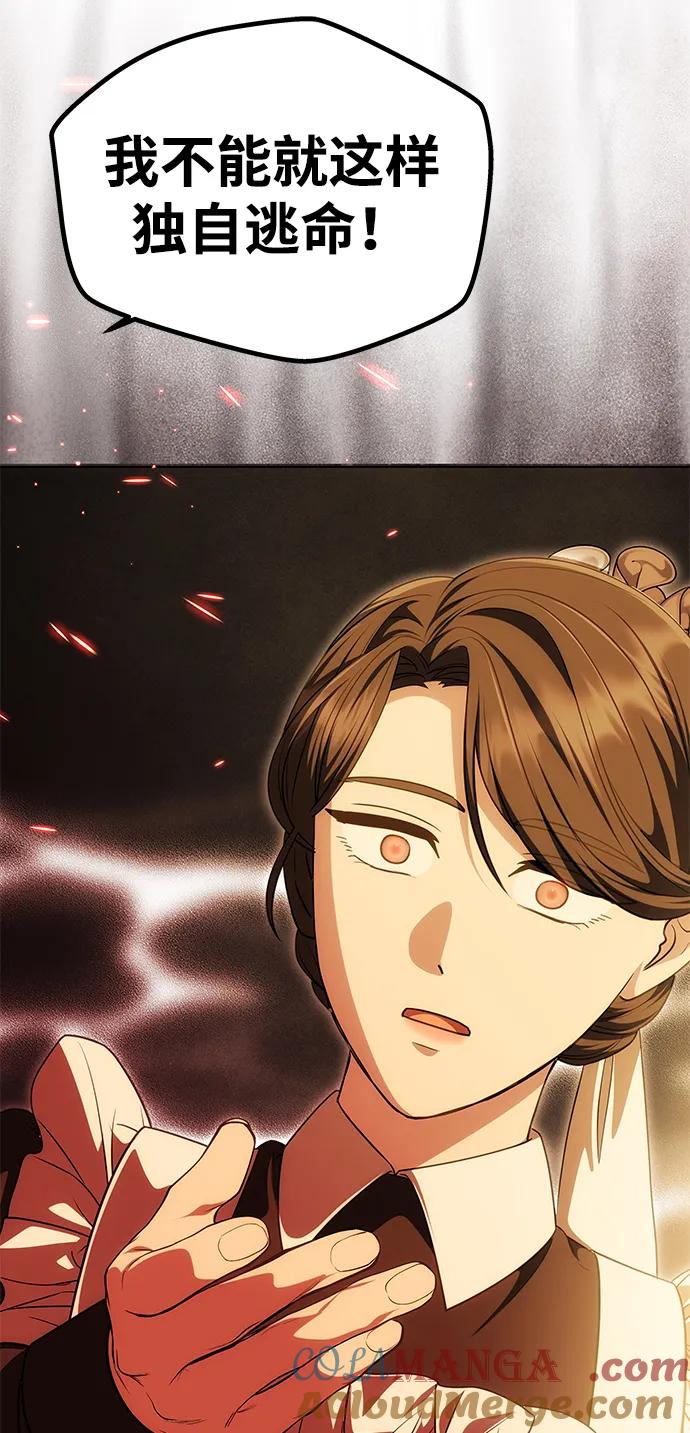 《一个丈夫就够了》[第21话] 崩塌 第40页