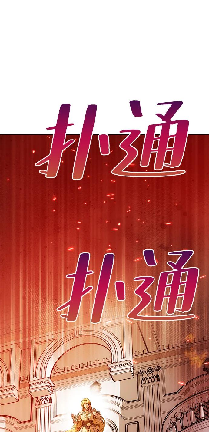 《一个丈夫就够了》[第21话] 崩塌 第77页