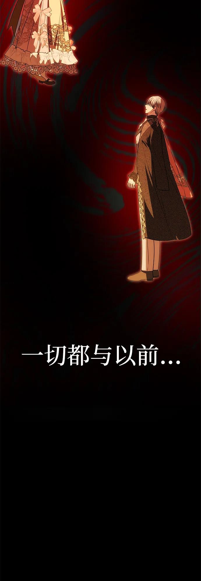 《一个丈夫就够了》[第21话] 崩塌 第84页