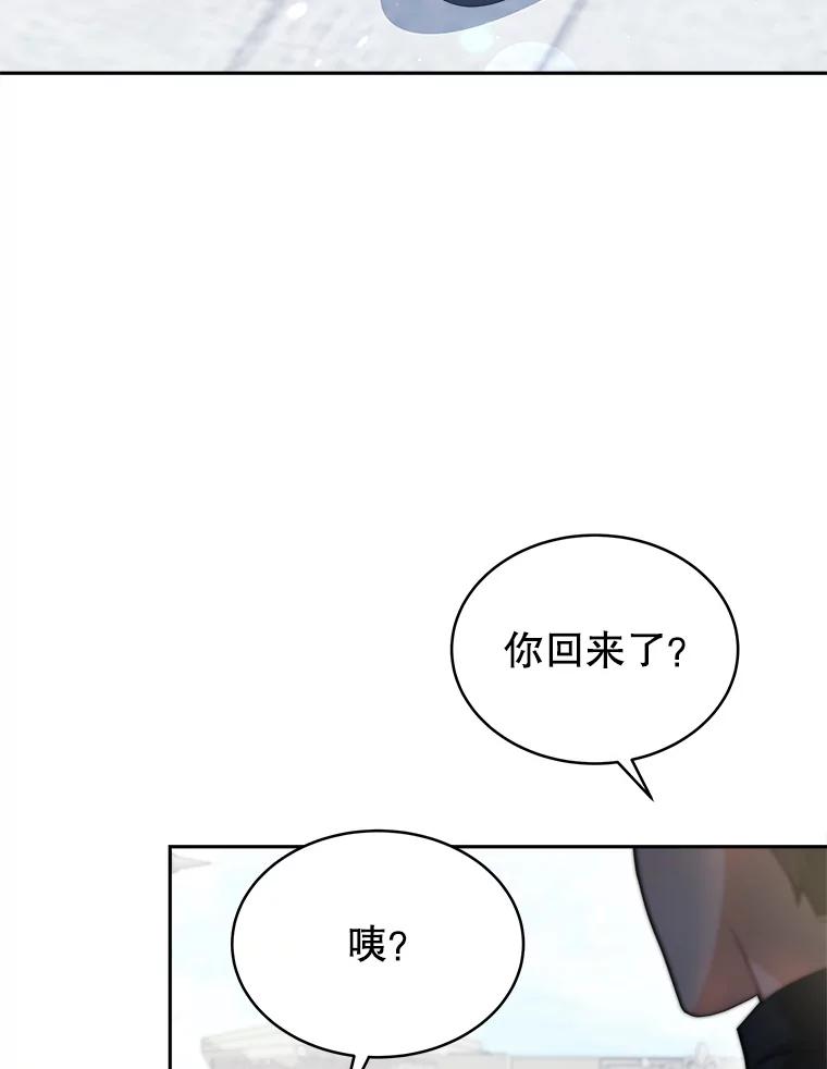 《小说男主竟是我前夫》20.祁利安归来 第10页