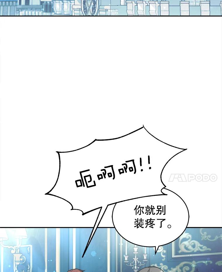 《小说男主竟是我前夫》20.祁利安归来 第75页