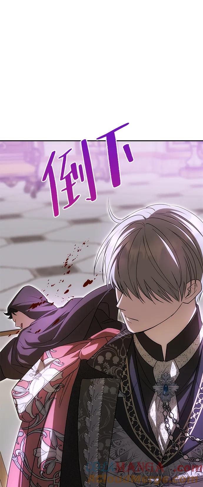 《一个丈夫就够了》[第21话] 崩塌 第22页
