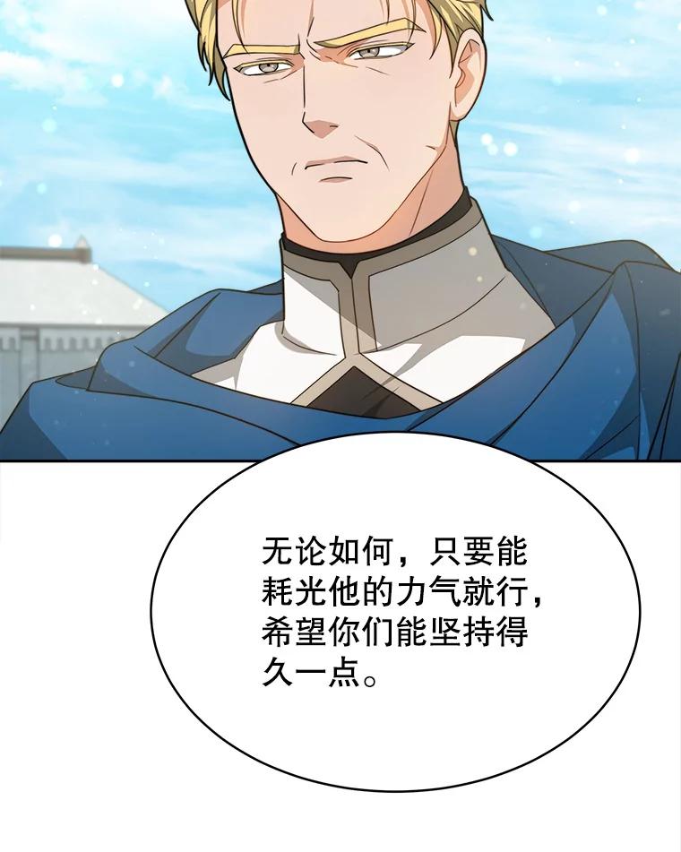 《小说男主竟是我前夫》20.祁利安归来 第52页