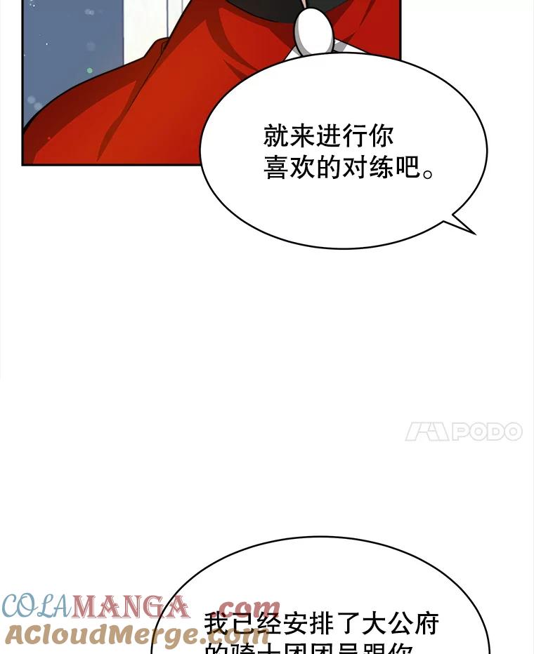 《小说男主竟是我前夫》20.祁利安归来 第21页