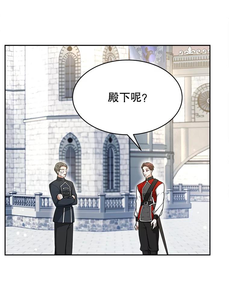 《小说男主竟是我前夫》20.祁利安归来 第12页