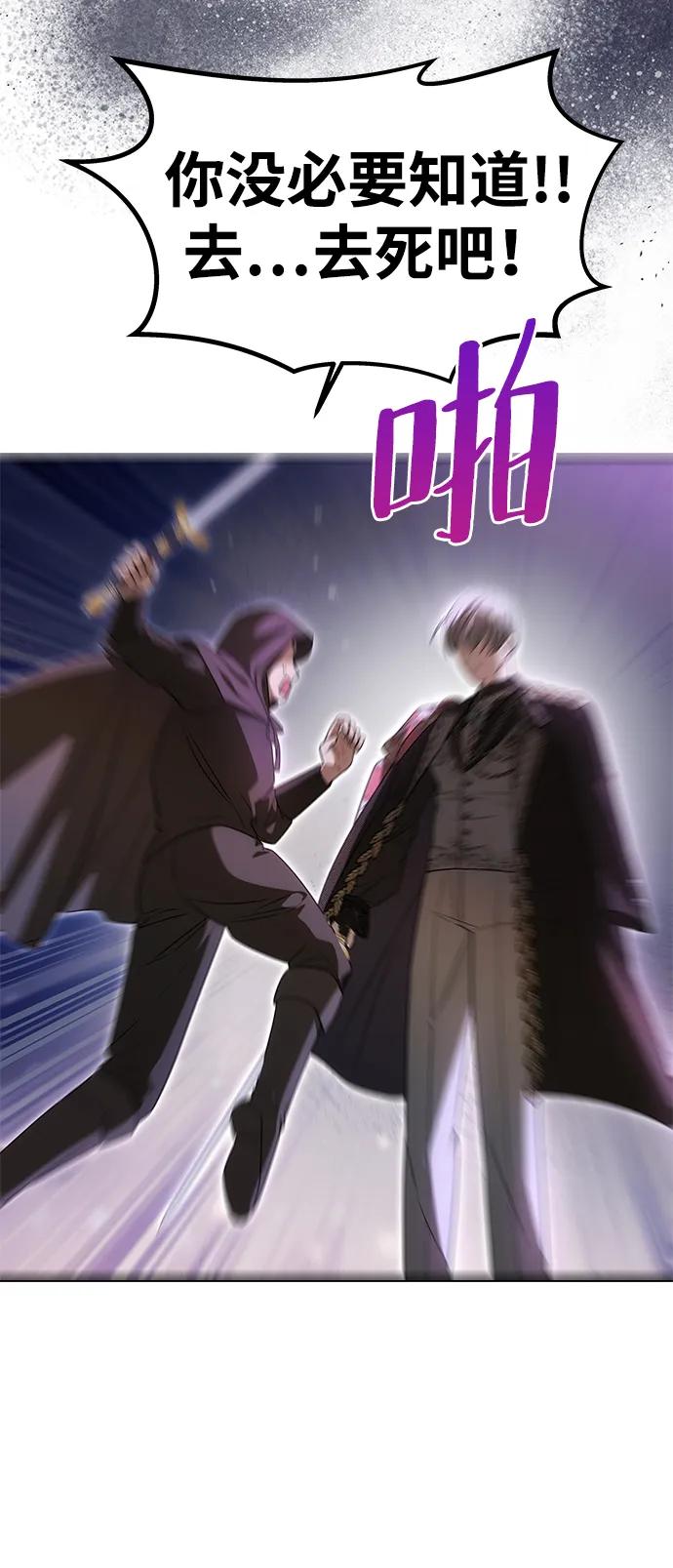 《一个丈夫就够了》[第21话] 崩塌 第20页