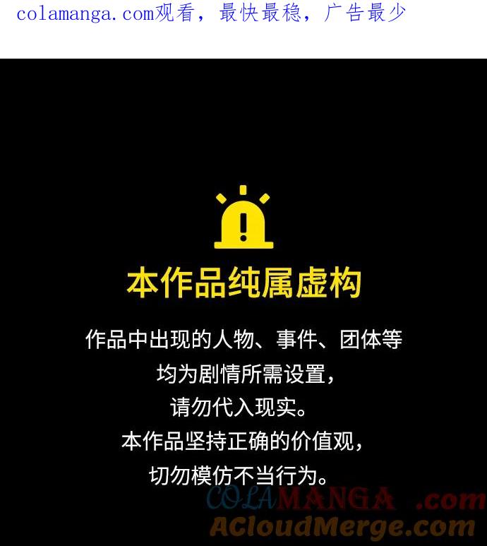 《一个丈夫就够了》[第21话] 崩塌 第1页