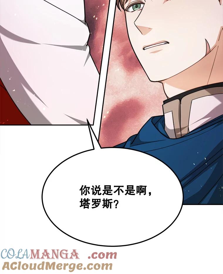 《小说男主竟是我前夫》20.祁利安归来 第73页